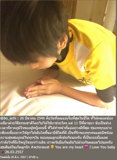 วันเกิด น้องอชิ อชิรวัตติ์ วันเกิด น้องอชิ อชิรวัตติ์