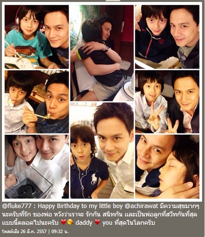 วันเกิด น้องอชิ อชิรวัตติ์ วันเกิด น้องอชิ อชิรวัตติ์