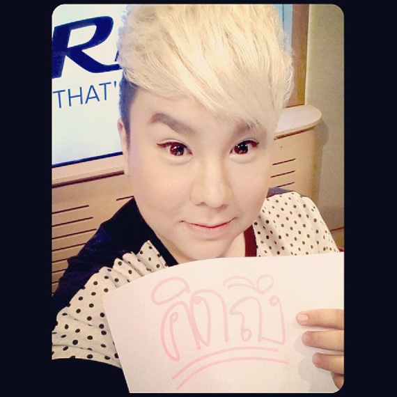 ดีเจบุ๊คโกะ ศัลยกรรม ดีเจบุ๊คโกะ ศัลยกรรม