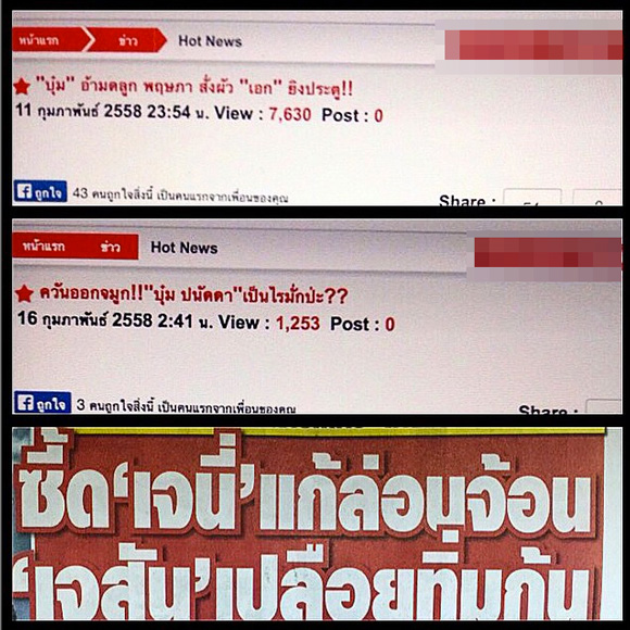 บุ๋ม ปนัดดา บุ๋ม ปนัดดา