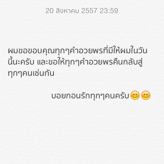 วันเกิด บอย ปกรณ์ วันเกิด บอย ปกรณ์