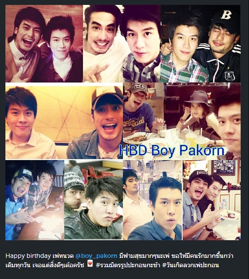 วันเกิด บอย ปกรณ์ วันเกิด บอย ปกรณ์