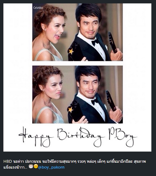 วันเกิด บอย ปกรณ์ วันเกิด บอย ปกรณ์