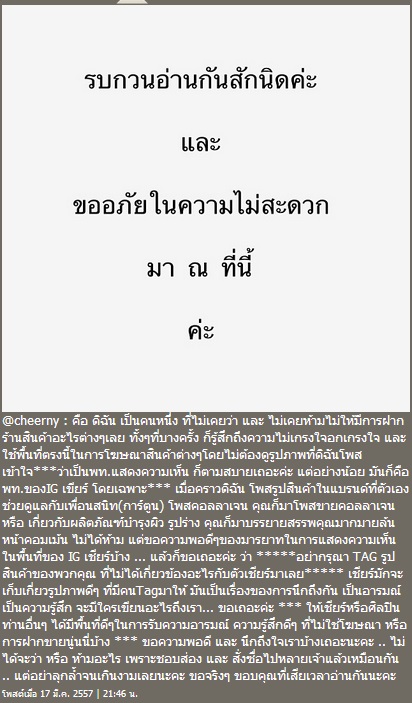 เชียร์ ฑิฆัมพร เชียร์ ฑิฆัมพร