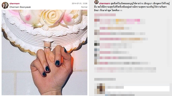 พลอย เฌอมาลย์ พลอย เฌอมาลย์