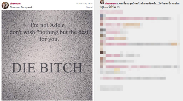 พลอย เฌอมาลย์ พลอย เฌอมาลย์