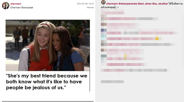 พลอย เฌอมาลย์ พลอย เฌอมาลย์