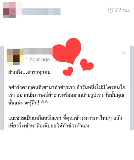 #supportreporter พลอย เฌอมาลย์ #supportreporter พลอย เฌอมาลย์