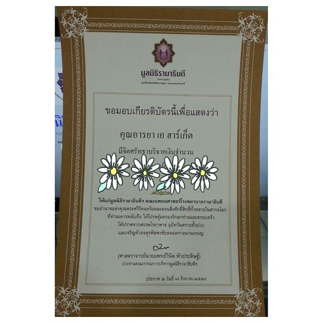 ชมพู่ อารยา รับคำท้า #IceBucketChallengeTH ชมพู่ อารยา รับคำท้า #IceBucketChallengeTH