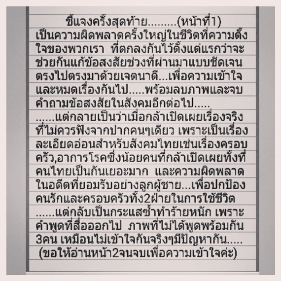 ชมพู่ ก่อนบ่าย - โน้ต ปราชญ์ ชมพู่ ก่อนบ่าย - โน้ต ปราชญ์