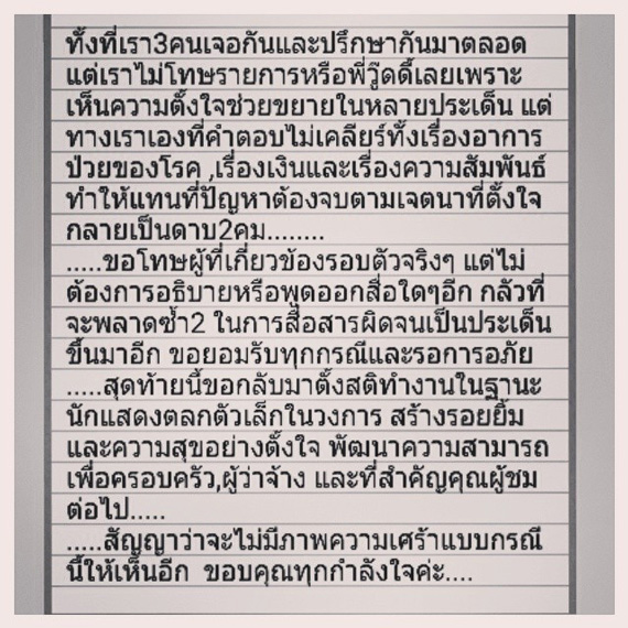 ชมพู่ ก่อนบ่าย - โน้ต ปราชญ์ ชมพู่ ก่อนบ่าย - โน้ต ปราชญ์