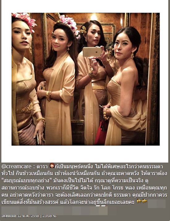 ครีม เมย์ ครีม เมย์