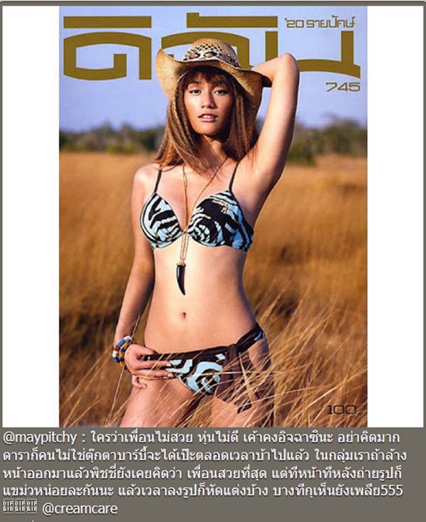 ครีม เมย์ ครีม เมย์