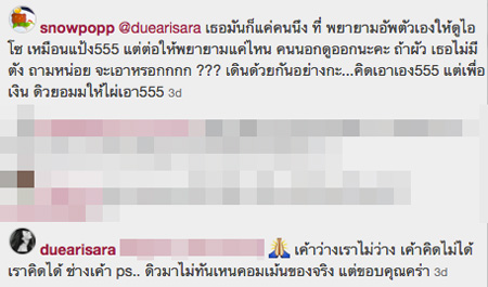 ไผ่ วันพอยท์ ดิว อริสรา ไผ่ วันพอยท์ ดิว อริสรา