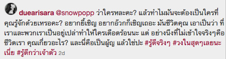 ไผ่ วันพอยท์ ดิว อริสรา ไผ่ วันพอยท์ ดิว อริสรา