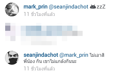 หมาก ปริญ ฌอห์ณ เอสเธอร์ หมาก ปริญ ฌอห์ณ เอสเธอร์