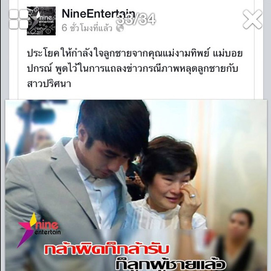 บอย ปกรณ์ บอย ปกรณ์