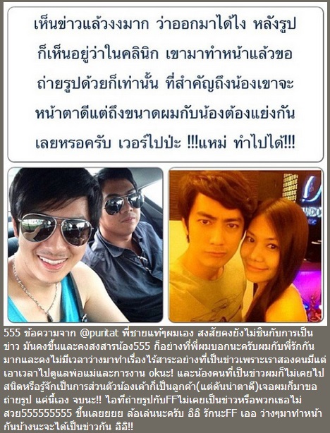 ฟิล์ม รัฐภูมิ - น้ำฝน ทวีพร - ภูริทัต โตคงทรัพย์ ฟิล์ม รัฐภูมิ - น้ำฝน ทวีพร - ภูริทัต โตคงทรัพย์