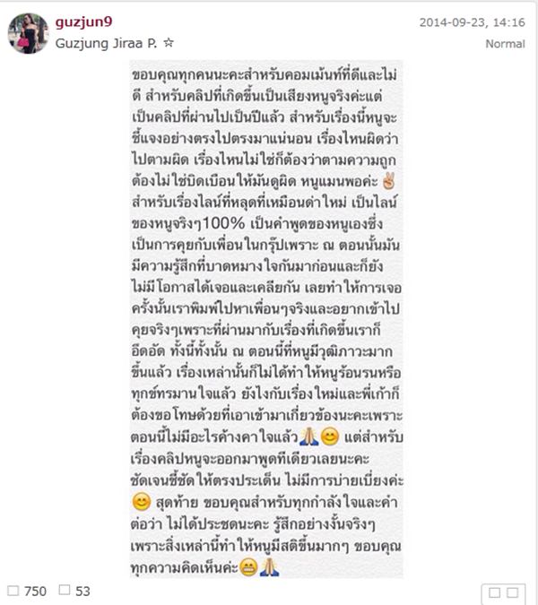 กัสจัง จิรันธนิน กัสจัง จิรันธนิน