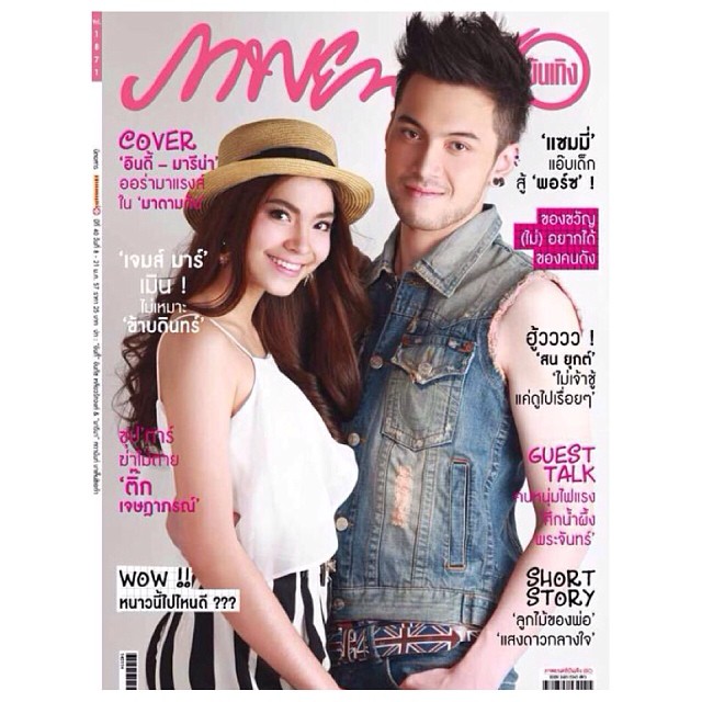 อินดี้ อินทัช - มารีน่า ศดานันท์ ปกนิตยสารภาพยนต์บันเทิง อินดี้ อินทัช - มารีน่า ศดานันท์ ปกนิตยสารภาพยนต์บันเทิง