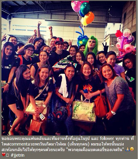 น้องเจ้านาย เจ้าขุน เจ้าสมุทร รวมเงินซื้อของขวัญวันเกิดให้ เจ เจตริน น้องเจ้านาย เจ้าขุน เจ้าสมุทร รวมเงินซื้อของขวัญวันเกิดให้ เจ เจตริน