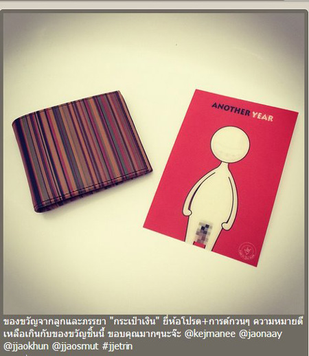 น้องเจ้านาย เจ้าขุน เจ้าสมุทร รวมเงินซื้อของขวัญวันเกิดให้ เจ เจตริน น้องเจ้านาย เจ้าขุน เจ้าสมุทร รวมเงินซื้อของขวัญวันเกิดให้ เจ เจตริน