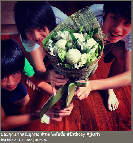 น้องเจ้านาย เจ้าขุน เจ้าสมุทร รวมเงินซื้อของขวัญวันเกิดให้ เจ เจตริน น้องเจ้านาย เจ้าขุน เจ้าสมุทร รวมเงินซื้อของขวัญวันเกิดให้ เจ เจตริน