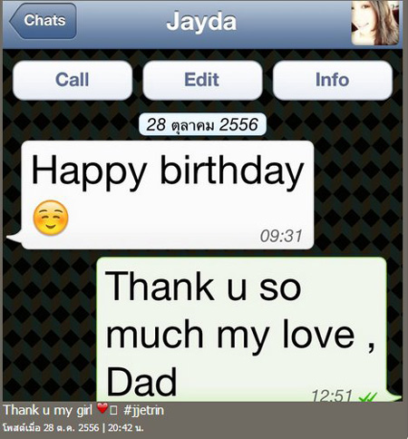 น้องเจ้านาย เจ้าขุน เจ้าสมุทร รวมเงินซื้อของขวัญวันเกิดให้ เจ เจตริน น้องเจ้านาย เจ้าขุน เจ้าสมุทร รวมเงินซื้อของขวัญวันเกิดให้ เจ เจตริน