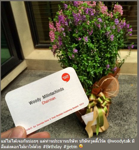 น้องเจ้านาย เจ้าขุน เจ้าสมุทร รวมเงินซื้อของขวัญวันเกิดให้ เจ เจตริน น้องเจ้านาย เจ้าขุน เจ้าสมุทร รวมเงินซื้อของขวัญวันเกิดให้ เจ เจตริน