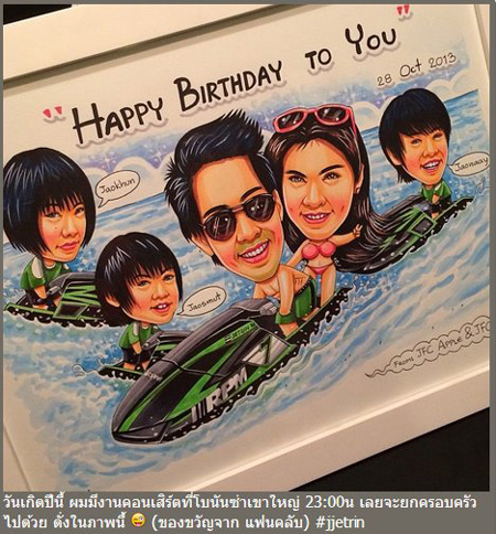 น้องเจ้านาย เจ้าขุน เจ้าสมุทร รวมเงินซื้อของขวัญวันเกิดให้ เจ เจตริน น้องเจ้านาย เจ้าขุน เจ้าสมุทร รวมเงินซื้อของขวัญวันเกิดให้ เจ เจตริน