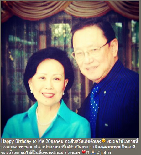 น้องเจ้านาย เจ้าขุน เจ้าสมุทร รวมเงินซื้อของขวัญวันเกิดให้ เจ เจตริน น้องเจ้านาย เจ้าขุน เจ้าสมุทร รวมเงินซื้อของขวัญวันเกิดให้ เจ เจตริน