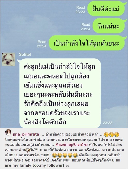 จ๊ะจ๋า พริมรตา จ๊ะจ๋า พริมรตา