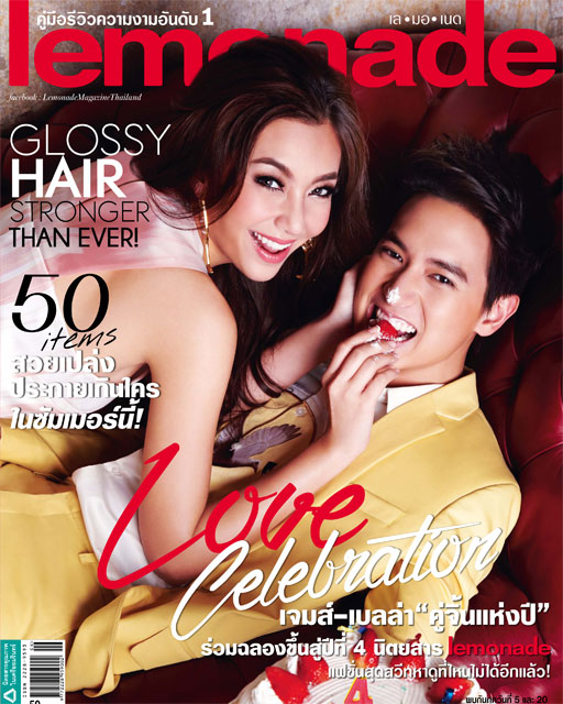 เจมส์ จิรายุ - เบลล่า ราณี ปก นิตยสาร Lemonade เจมส์ จิรายุ - เบลล่า ราณี ปก นิตยสาร Lemonade