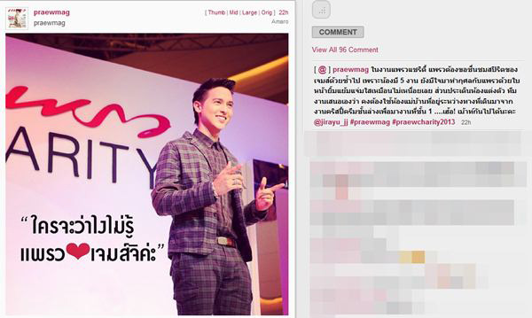 นิตยสารแพรว ชี้แจงกรณี เจมส์ จิรายุ นิตยสารแพรว ชี้แจงกรณี เจมส์ จิรายุ