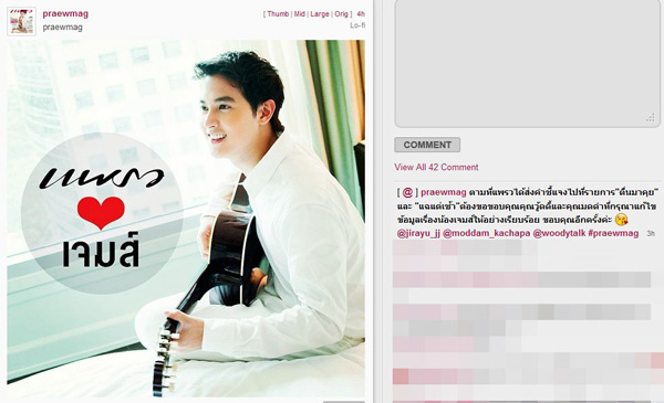 นิตยสารแพรว ชี้แจงกรณี เจมส์ จิรายุ นิตยสารแพรว ชี้แจงกรณี เจมส์ จิรายุ