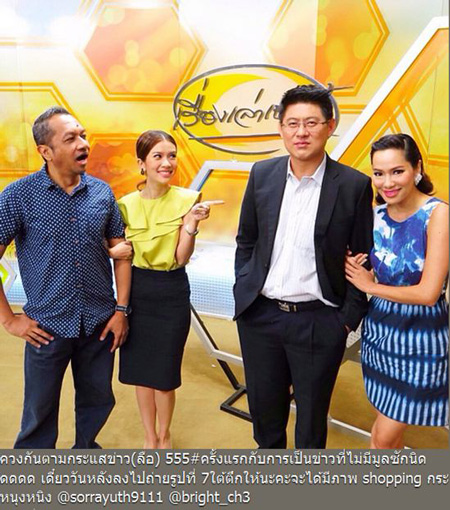 จอย รินลณี - สรยุทธ สุทัศนะจินดา จอย รินลณี - สรยุทธ สุทัศนะจินดา