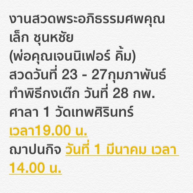 เจนนิเฟอร์ คิ้ม เจนนิเฟอร์ คิ้ม