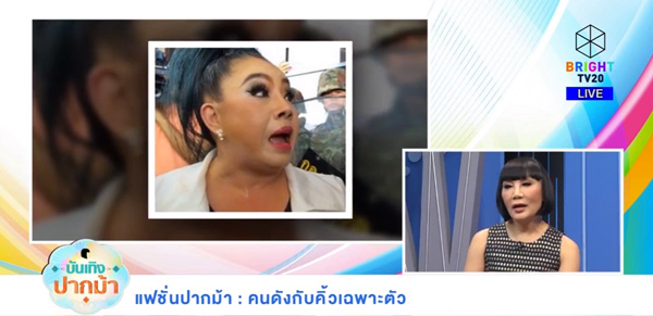 ลีน่าจัง ปะฉะดะ ม้า อรนภา ลีน่าจัง ปะฉะดะ ม้า อรนภา