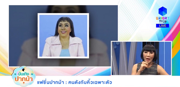 ลีน่าจัง ปะฉะดะ ม้า อรนภา ลีน่าจัง ปะฉะดะ ม้า อรนภา