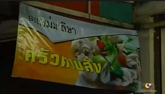 แหม่ม อลิษา ขจรไชยกุล แหม่ม อลิษา ขจรไชยกุล