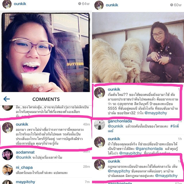 เมย์ พิชญ์นาฏ เมย์ พิชญ์นาฏ