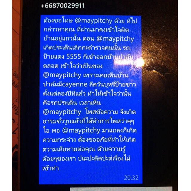 เมย์ พิชญ์นาฏ เมย์ พิชญ์นาฏ