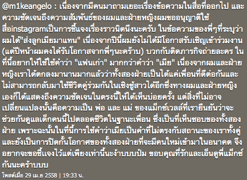 ไมค์ พิรัชต์ ซาร่า คาซิงกินี ไมค์ พิรัชต์ ซาร่า คาซิงกินี