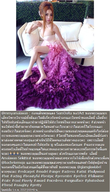 เอมมี่ อมลวรรณ เอมมี่ อมลวรรณ