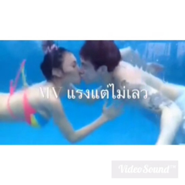 เอมมี่ ฮาเวิร์ด mv แรงแต่ไม่เลว เอมมี่ ฮาเวิร์ด mv แรงแต่ไม่เลว