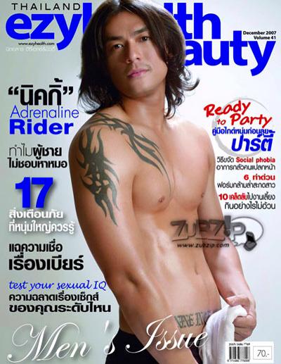 นิกกี้ พิ้ม หรือ นิกกี้ 9 นิ้ว นิกกี้ พิ้ม หรือ นิกกี้ 9 นิ้ว