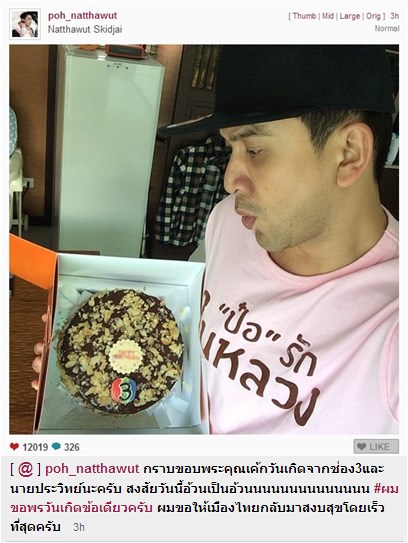 ป๋อ ณัฐวุฒิ ป๋อ ณัฐวุฒิ