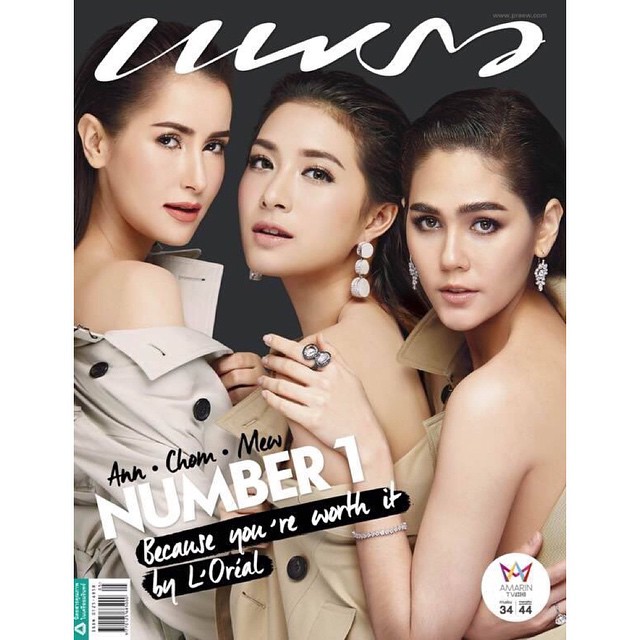 แอน ชมพู่ มิว ปกนิตยสาร แพรว แอน ชมพู่ มิว ปกนิตยสาร แพรว