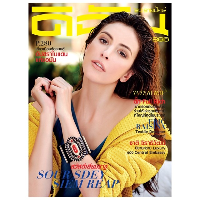 ริต้า ศรีริต้า เจนเซ่น ปก นิตยสาร ดิฉัน ริต้า ศรีริต้า เจนเซ่น ปก นิตยสาร ดิฉัน