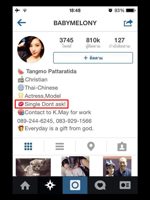 แตงโม โตโน่ แตงโม โตโน่